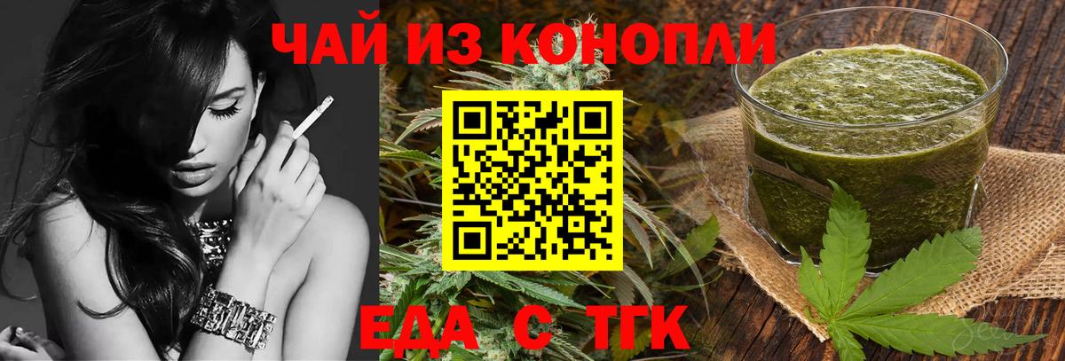 Печенье с ТГК конопля  Вход с VPN  Таганрог 