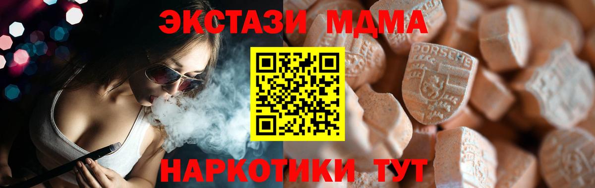 Экстази таблы Таганрог