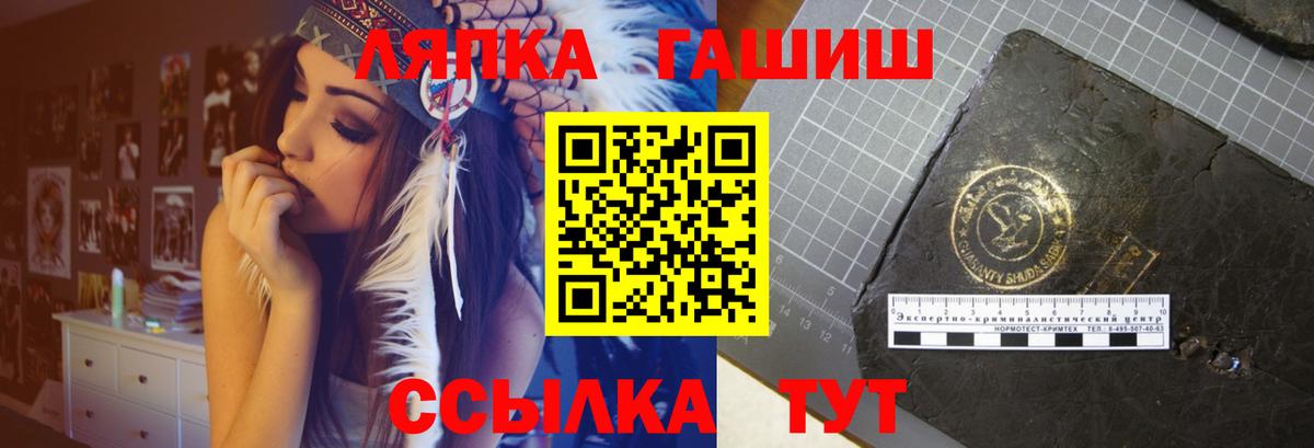 Таганрог  Гашиш VHQ  ГАШ  Вход с VPN 
