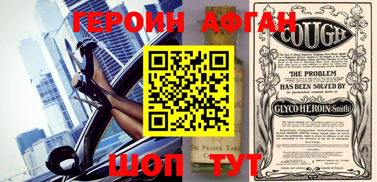 ГЕРОИН гречка Таганрог