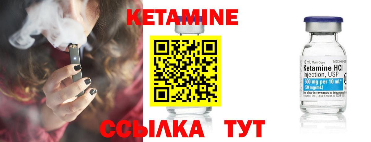 КЕТАМИН VHQ  Вход с VPN  Таганрог 