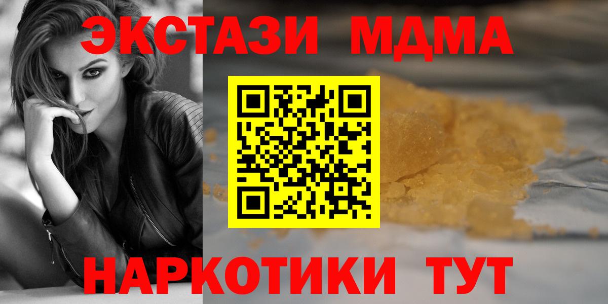 МДМА Molly  Вход с VPN  MDMA VHQ  Таганрог 