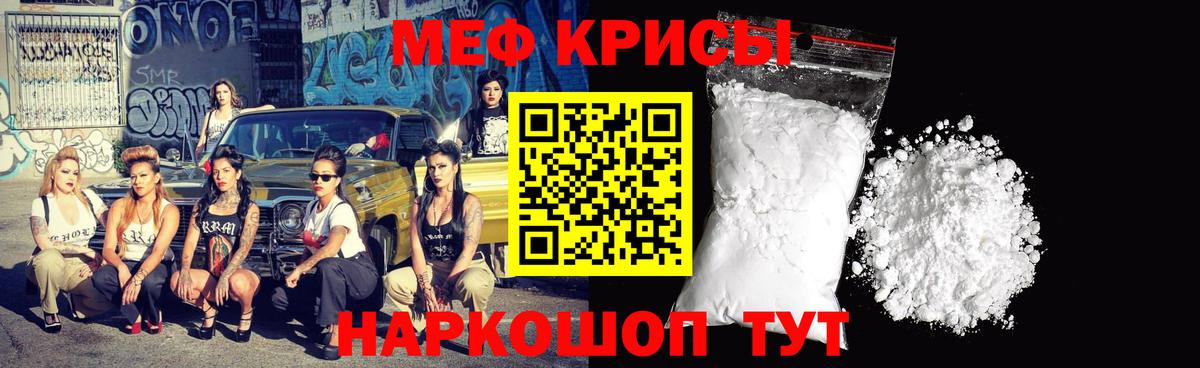 Меф мяу мяу Таганрог