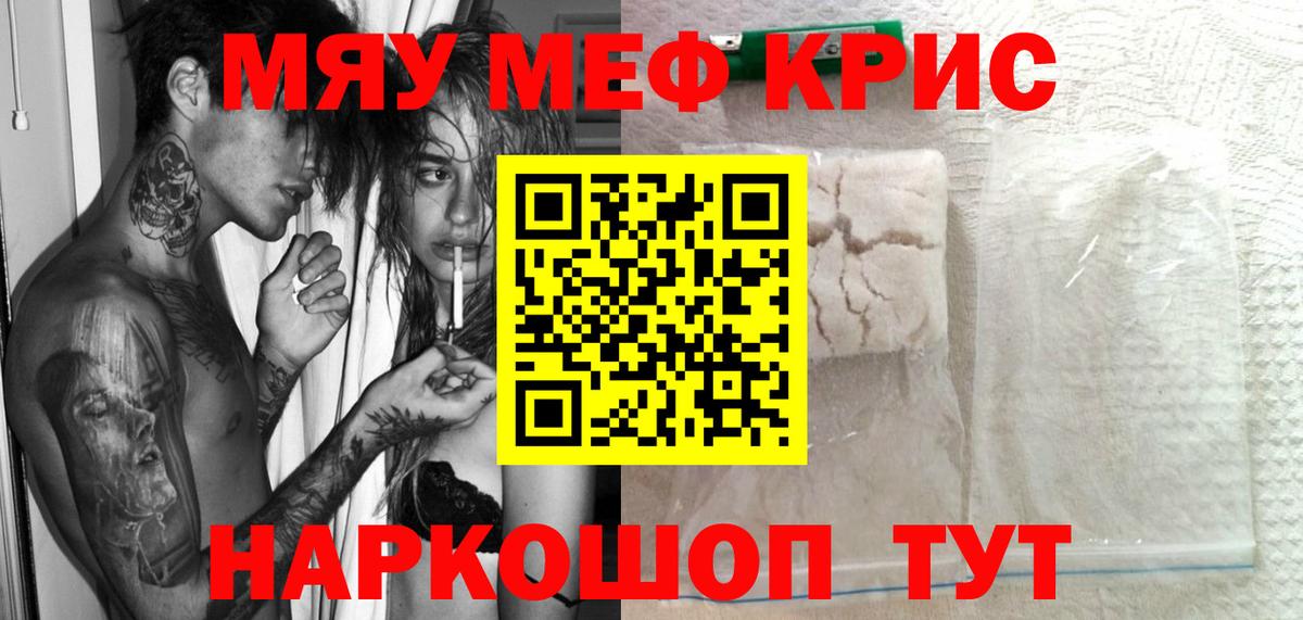 МЯУ-МЯУ  Мефедрон  Таганрог  Вход с VPN  МЯУ-МЯУ кристаллы 