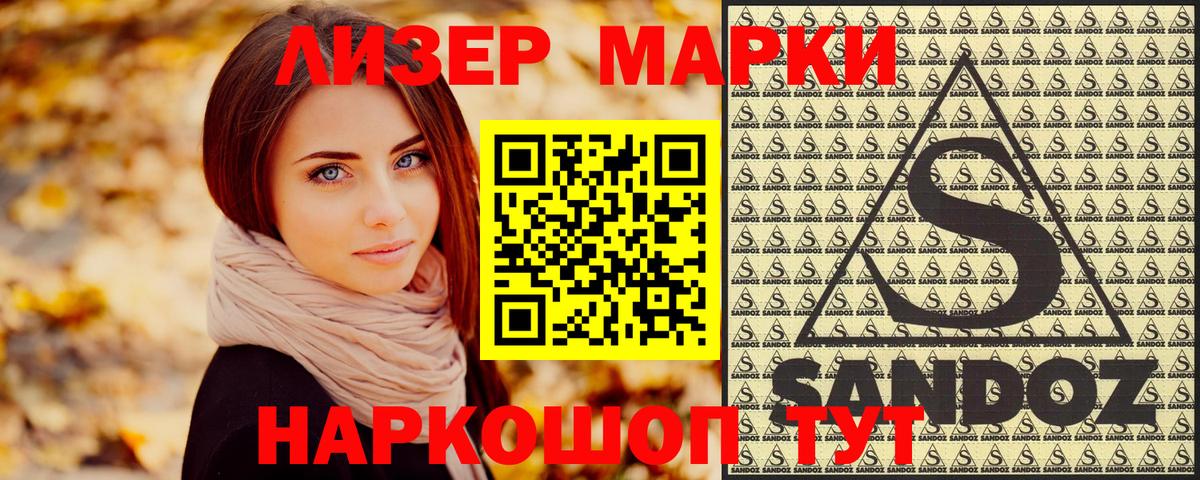 Марки 25I-NBOMe 1,8мг  Вход с VPN  Марки 25I-NBOMe 1,8мг  Марки 25I-NBOMe  Таганрог 