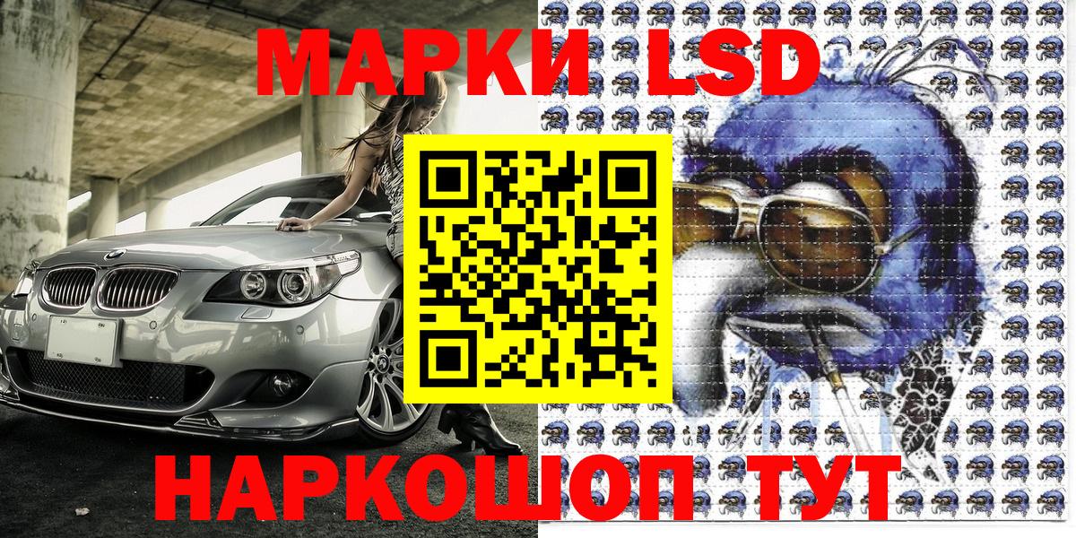 Марки NBOMe 1,5мг Таганрог