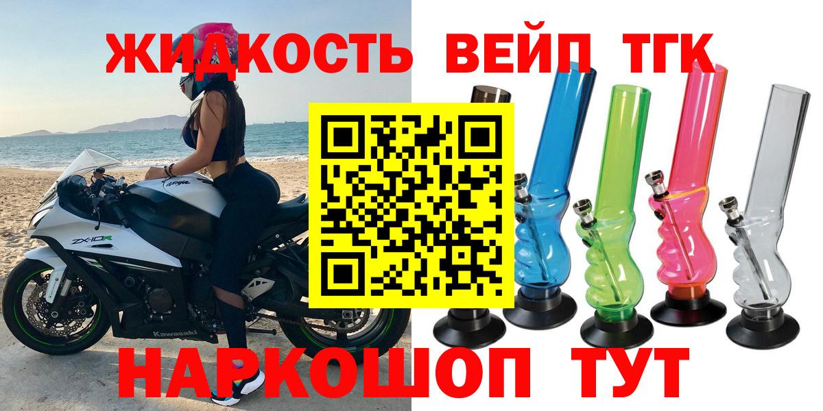 Дистиллят ТГК THC oil  Вход с VPN  Дистиллят ТГК концентрат  Таганрог 