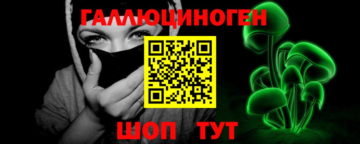 Галлюциногенные грибы мухоморы  Вход с VPN  Таганрог  купить  цена  Псилоцибиновые грибы ЛСД 